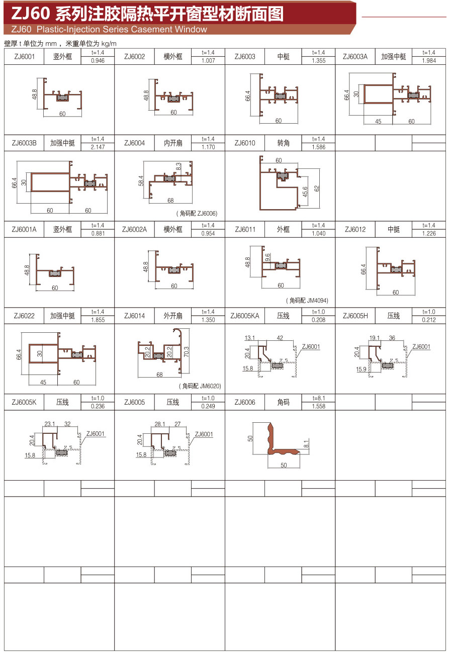 ZJ60 Series glue injection heat insulation casement window