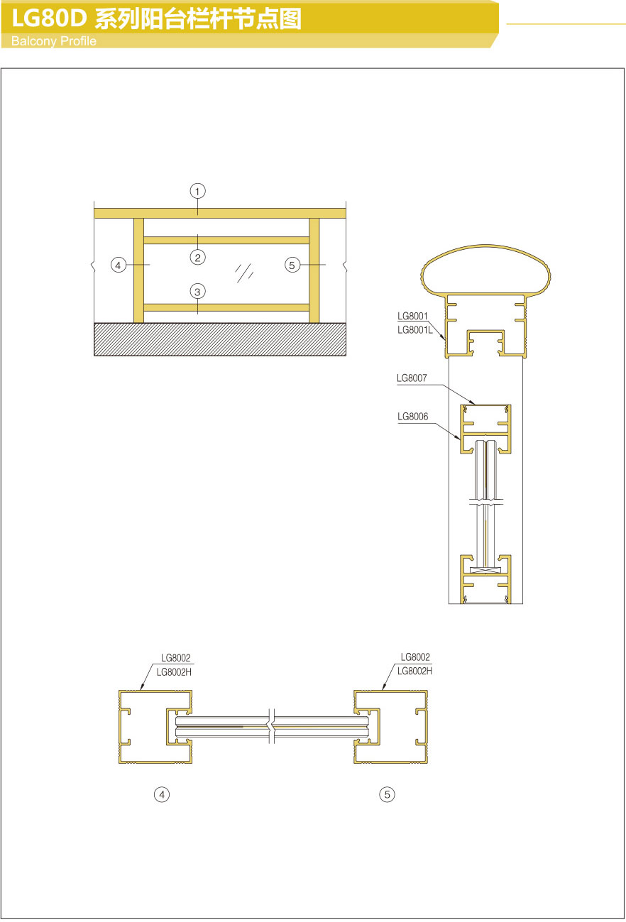 LG80D系列阳台栏杆-1.jpg