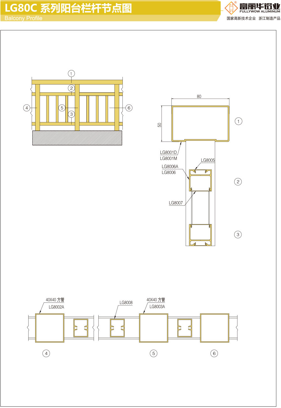 LG80C系列阳台栏杆-1.jpg