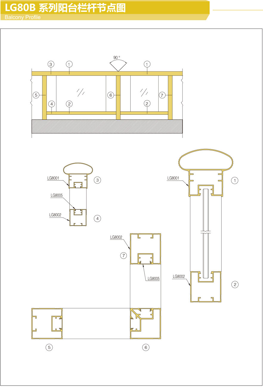 LG80B系列阳台栏杆-1.jpg